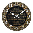 Horloge En Bois Murale Avec Calligraphie Islamique
